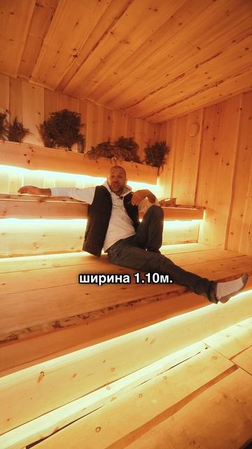 Шикарная баня с огромными полками | Выпуск уже на канале! смотреть онлайн