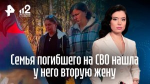 Две Натальи: семья погибшего на СВО нашла у него "вторую жену"
