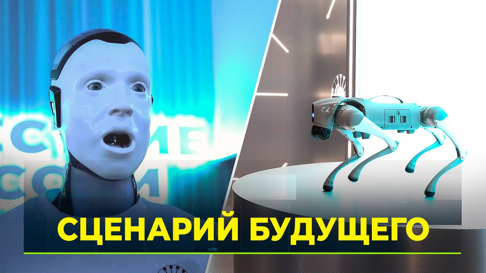 Футурологи со всего мира собрались в Москве, чтобы обсудить сценарии развития будущего