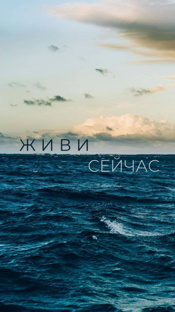 Синдром отложенной жизни.