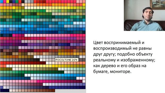 Цвет в дизайне смотреть онлайн
