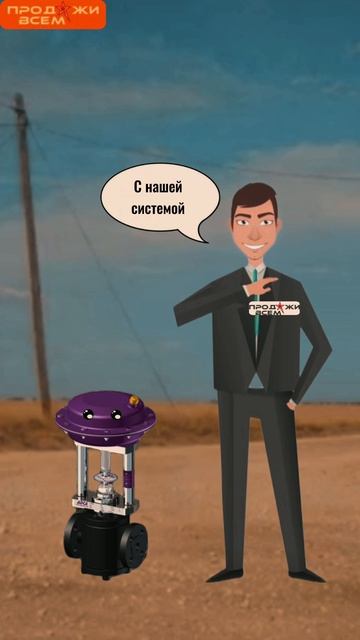 От развития в продажах сдерживает страшный и сложный продукт? 😱