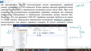 №11 ЕГЕ 2026 Демо (Измерение информации)