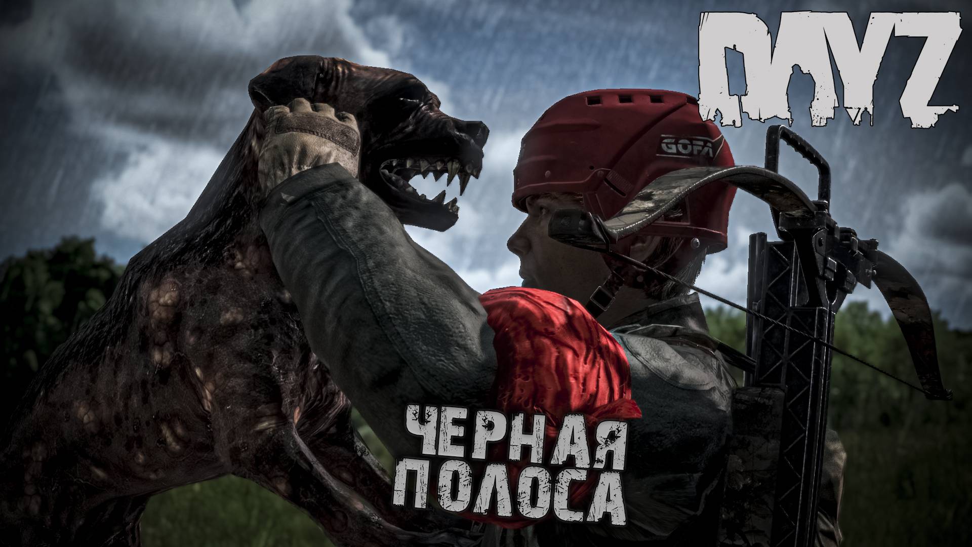 ЧЕРНАЯ ПОЛОСА | 3 СЕРИЯ | ПРОЕКТ SCAV (2 СЕЗОН, ЛЕТО) By Al-Azrael