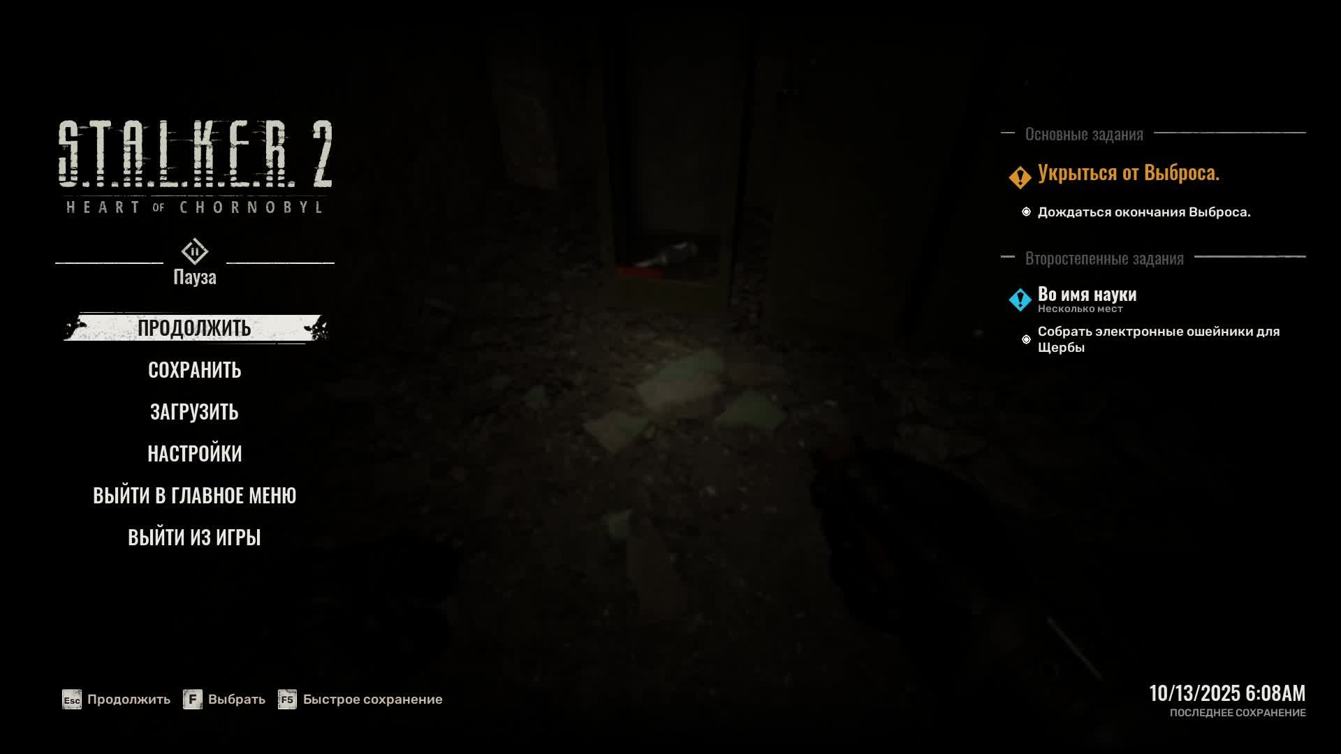 stalker 2 прохождение часть13 смотреть онлайн