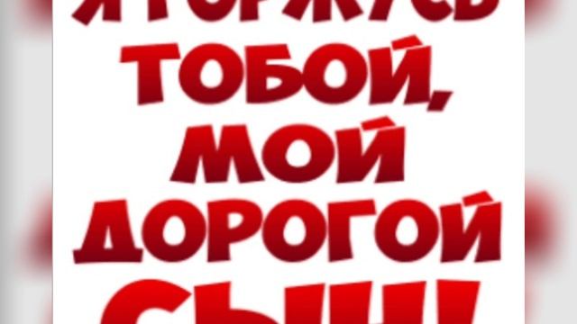 Сыночку смотреть онлайн