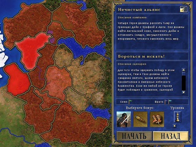 Нечистый альянс #9: "Бороться и искать!" (200%) - Heroes of Might and Magic III (SoD - Герои 3) смотреть онлайн