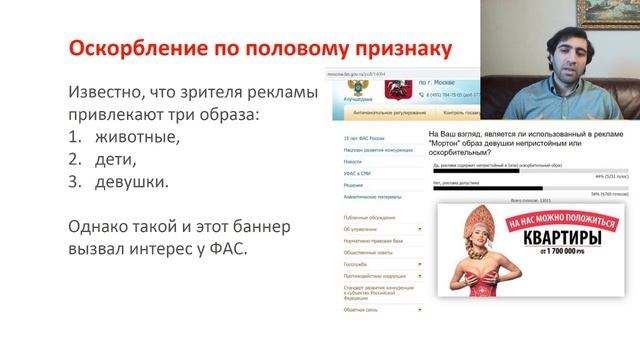 Оскорбление по половому признаку смотреть онлайн