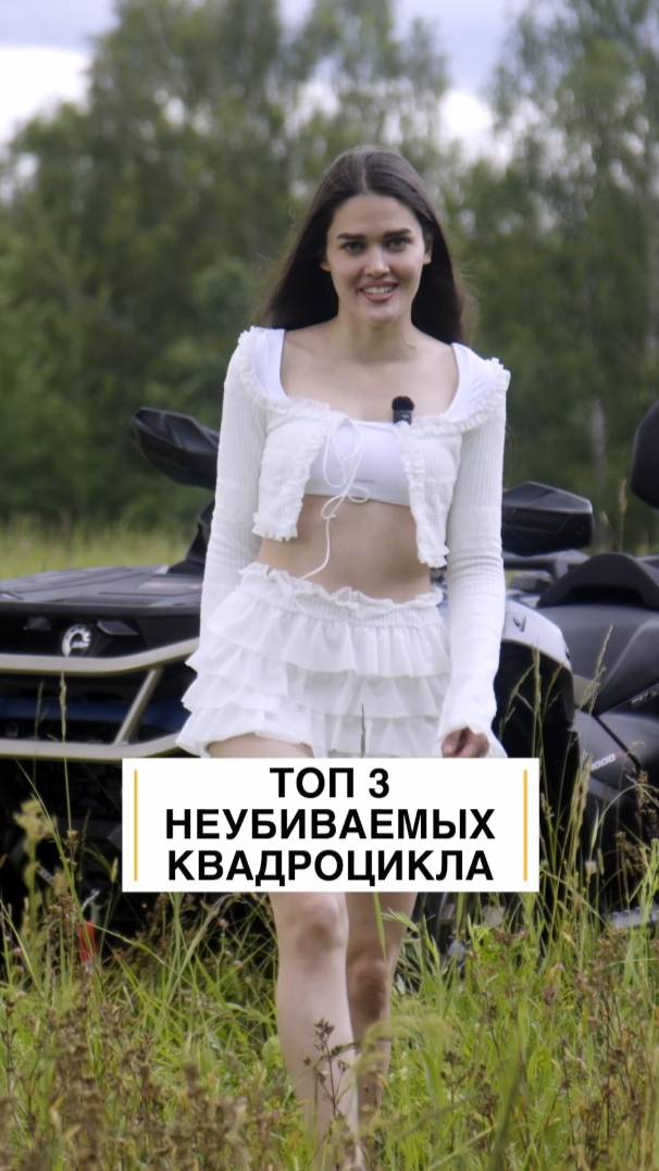 ТОП 3 квадрика, которые переживут всё #квадроцикл #покатушки смотреть онлайн
