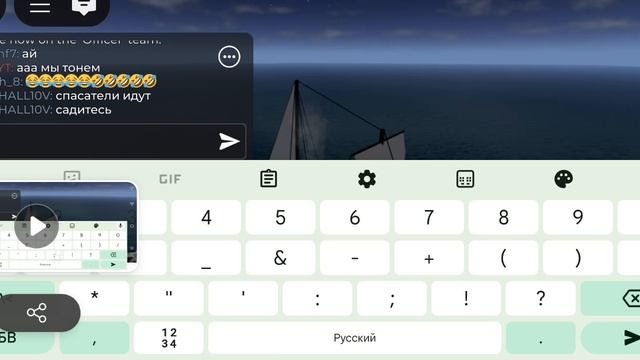 Играю в тонущий корабль часть 2