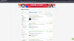 9 | Скрытые моменты кворк, такого вам никто не расскажет (телеграм канал в описании)| Обучение Kwork