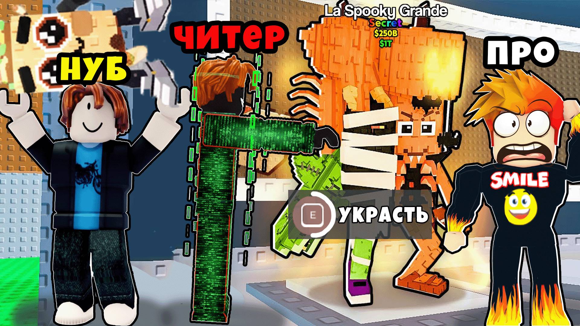 Обчистили Базу и Скрафтили Самого Мощного Брейнрота в Steal a Brainrot Roblox смотреть онлайн