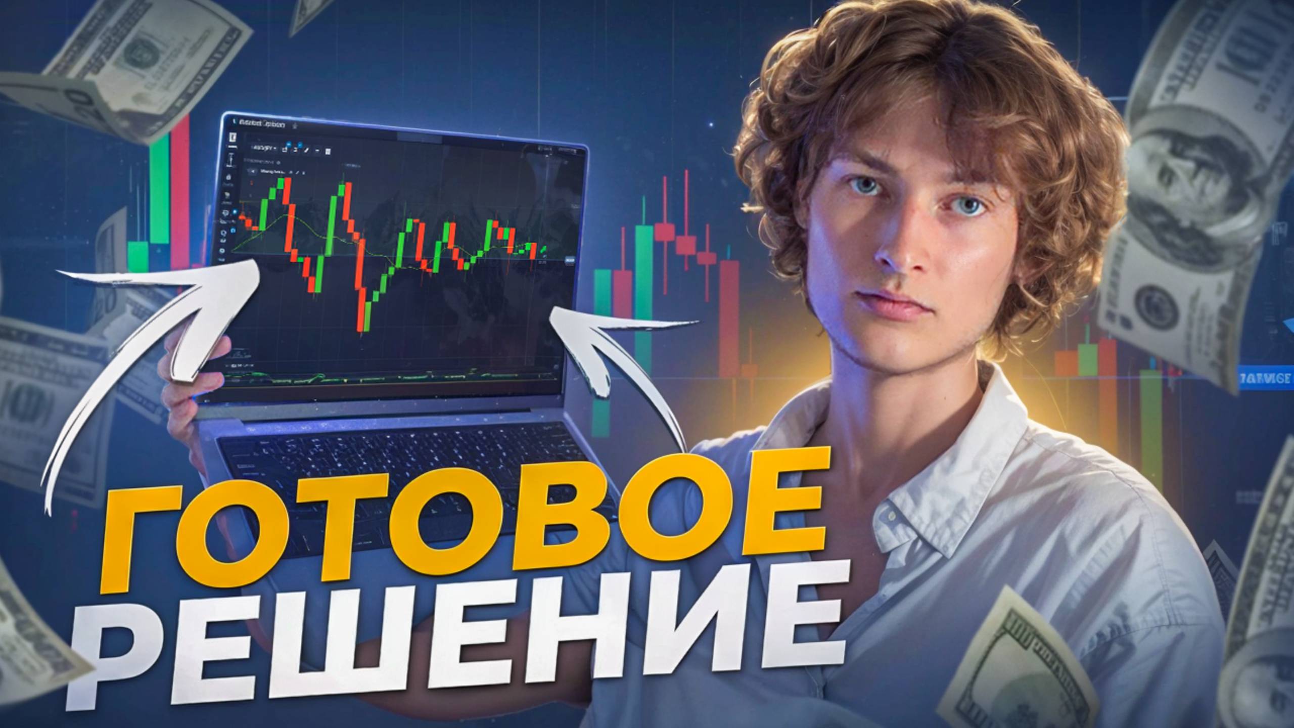 Вся правда про КОПИТРЕЙДИНГ на Pocket Option работает ли это в 2026 смотреть онлайн