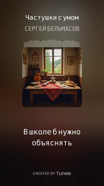 Частушки с умом смотреть онлайн