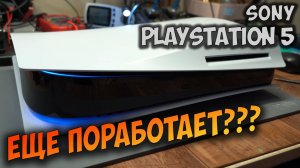 Ремонт PS5 после нетипичной чистки. Выключается, зависает в BLOD.