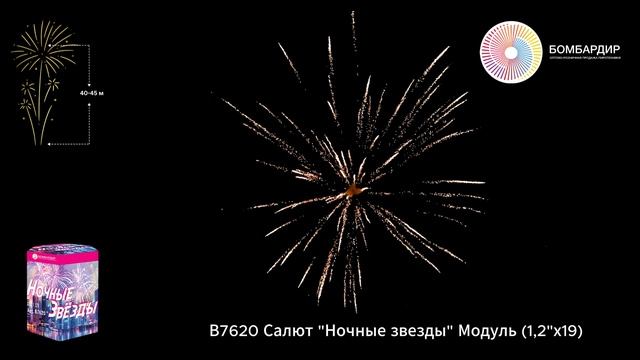 В7620 Салют Ночные звезды Модуль (1,2х19) смотреть онлайн