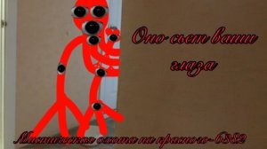 😨Призыв красного-6382 мистическая охота на эксперимент 60829641047 в реальной жизни😨