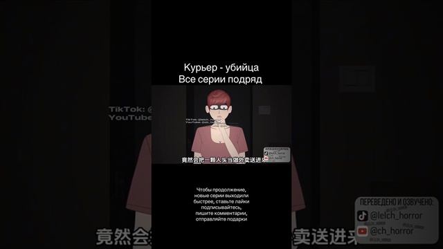 курьер(СТРАШНАЯ ИСТОРИЯ)