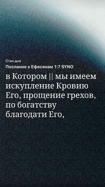 #Слово на 13.10 #библия смотреть онлайн