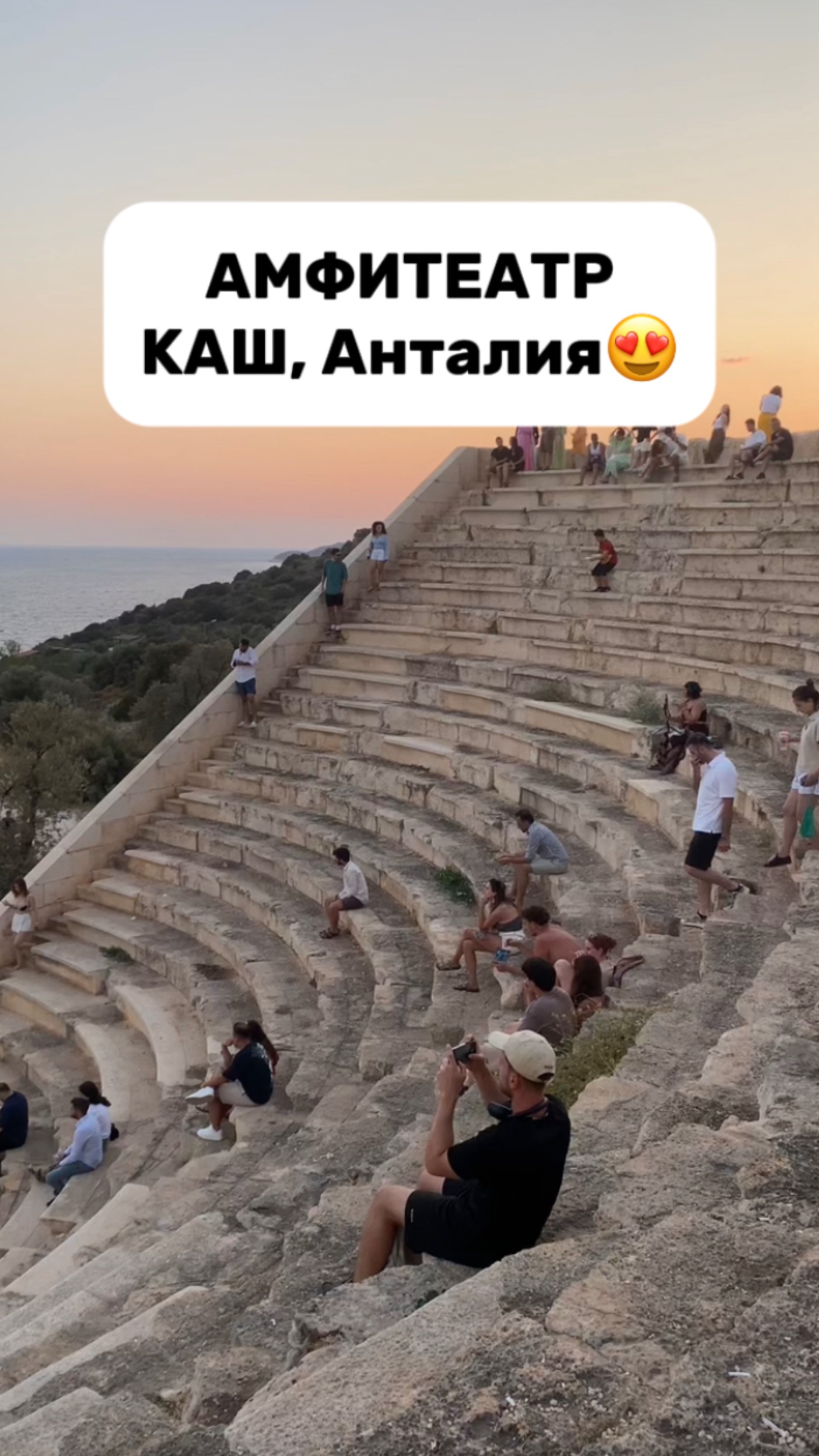 Амфитеатр, г. Каш. Анталия смотреть онлайн