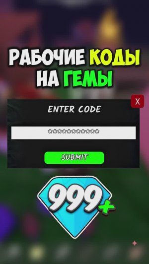 🤩ВСЕ РАБОЧИЕ КОДЫ В 99 НОЧЕЙ В ЛЕСУ! НОВЫЙ КОД НА АЛМАЗЫ В 99 NIGHT IN THE FOREST #roblox #роблокс