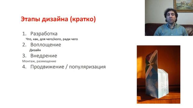 Дизайн Этапы смотреть онлайн