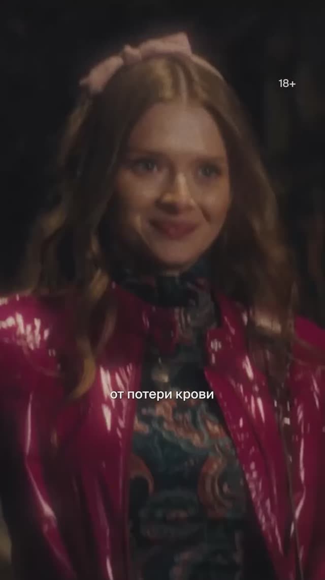 «Лучше умереть свободной, чем от руки охотника» | Детективный триллер «КАК ПРИРУЧИТЬ ЛИСУ» в Okko смотреть онлайн