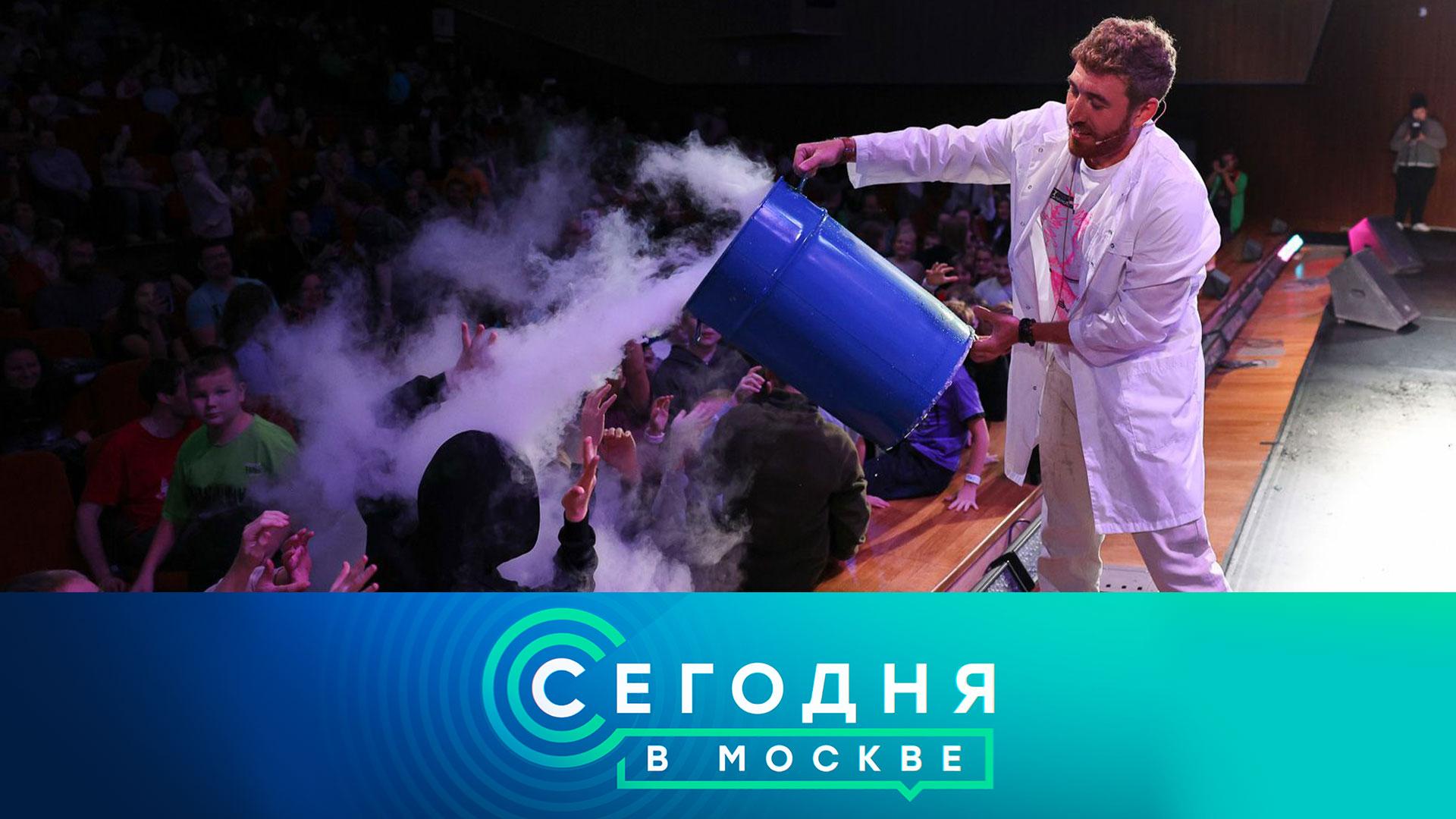 Сегодня в Москве: 13октября 2025года