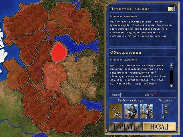 Нечистый альянс #11: "Объединение" (200%) - Heroes of Might and Magic III (SoD - Герои 3) смотреть онлайн