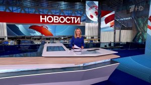 Выпуск новостей в 15:00 от 13.10.2025