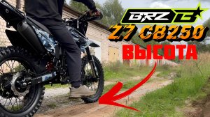 МОЙ САМЫЙ ВЫСОКИЙ ЭНДУРО BRZ Z7 CB250: Первый ВЫЕЗД и ЭМОЦИИ