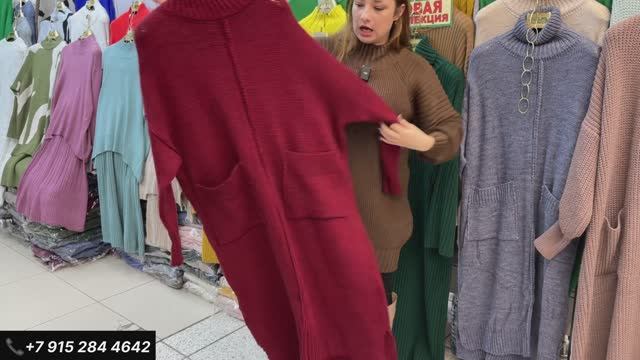 КАРДИГАНЫ ТРИКОТАЖНЫЕ КОСТЮМЫ ПЛАТЬЯ И ТУНИКИ ОПТОМ И В РОЗНИЦУ ! смотреть онлайн
