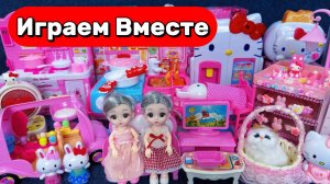 АСМР КУКЛЫ ИЗ МУЛЬТИКА БАРБИ ДЛЯ ДЕВОЧЕК 🌸 КУКОЛЬНЫЙ ДОМИК И МИЛЫЕ КУКЛЫ