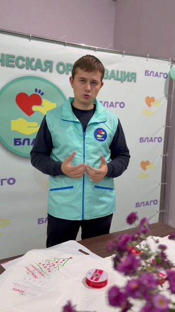 Сбор средств на подарки подопечным