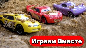 ИГРАЕМ ВМЕСТЕ В МАШИНКИ ИЗ МУЛЬТИКА ТАЧКИ ДЛЯ ДЕТЕЙ ⚡⚡⚡ ПРИКЛЮЧЕНИЯ МОЛНИИ МАККУИНА И ДРУЗЕЙ