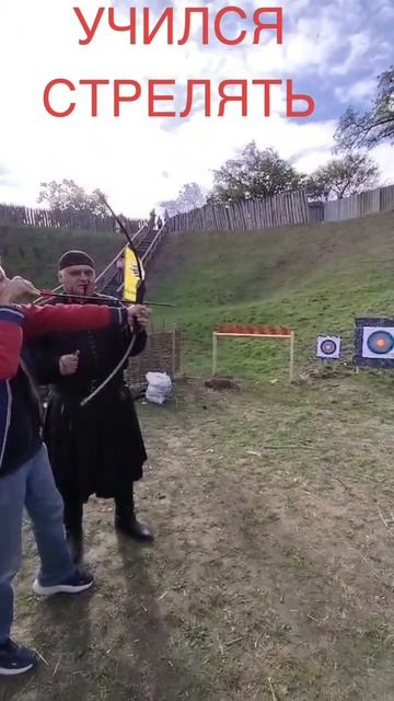 Учился стрелять