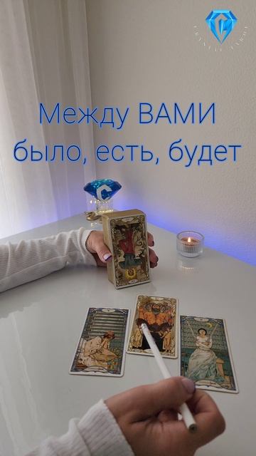 Что было, что есть, что будет между вами 💥😵💫 смотреть онлайн