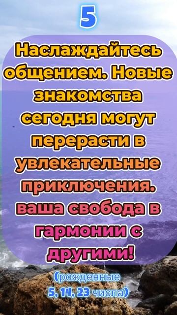09.10.2025. Цифровой Гороскоп! #гороскоп #нумерология #гороскопнасегодня #зодиак #деньги #удача #лев