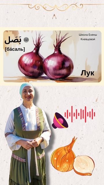 Учим по слову в день. Хотите также? Пишите слово «УРОК»✍️ смотреть онлайн