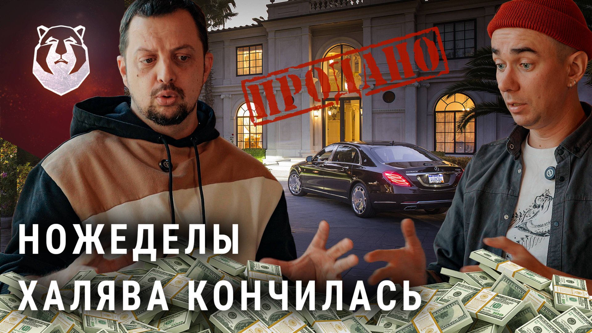 Клинок не спасёт? Кризис и мошенники убивают индустрию ножей смотреть онлайн