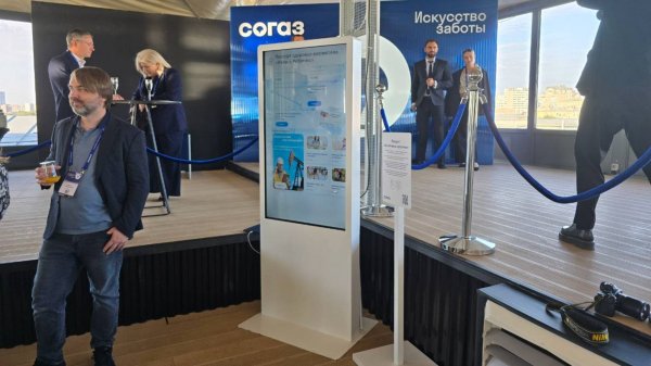 Премия Устойчивое Здоровье - СОГАЗ