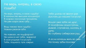 Музыкально - литературная композиция