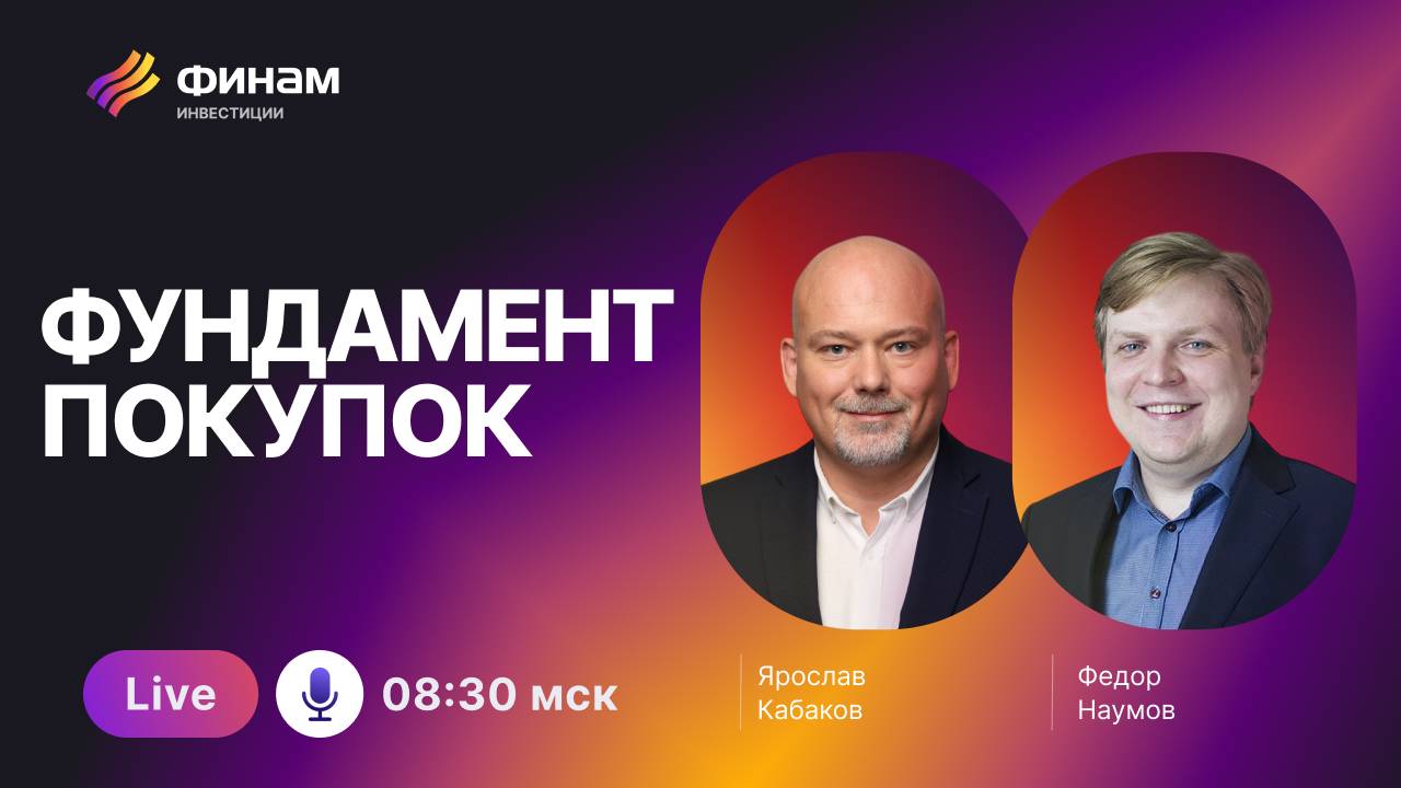 Будущее России и акций: о чем молчат? смотреть онлайн