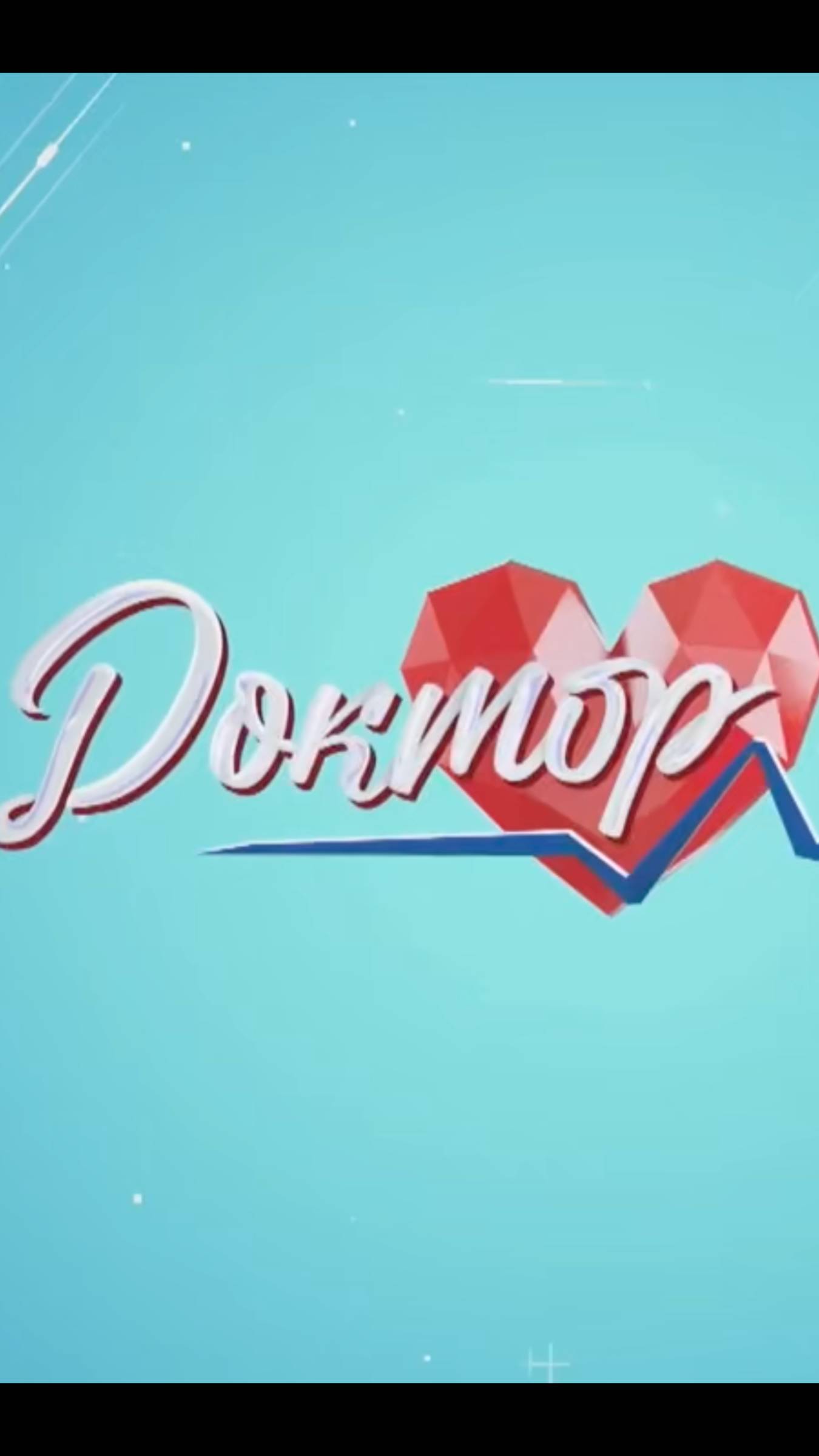 МЕЖРЕБЕРНАЯ НЕВРАЛГИЯ