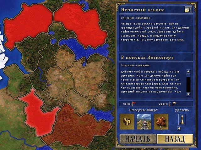 Нечистый альянс #2: "В поисках Легионера" (200%) - Heroes of Might and Magic III (SoD - Герои 3) смотреть онлайн