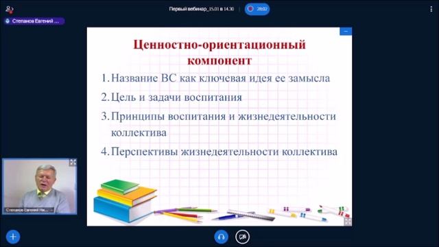 Степанов_ЕН_Системность _восп_практики