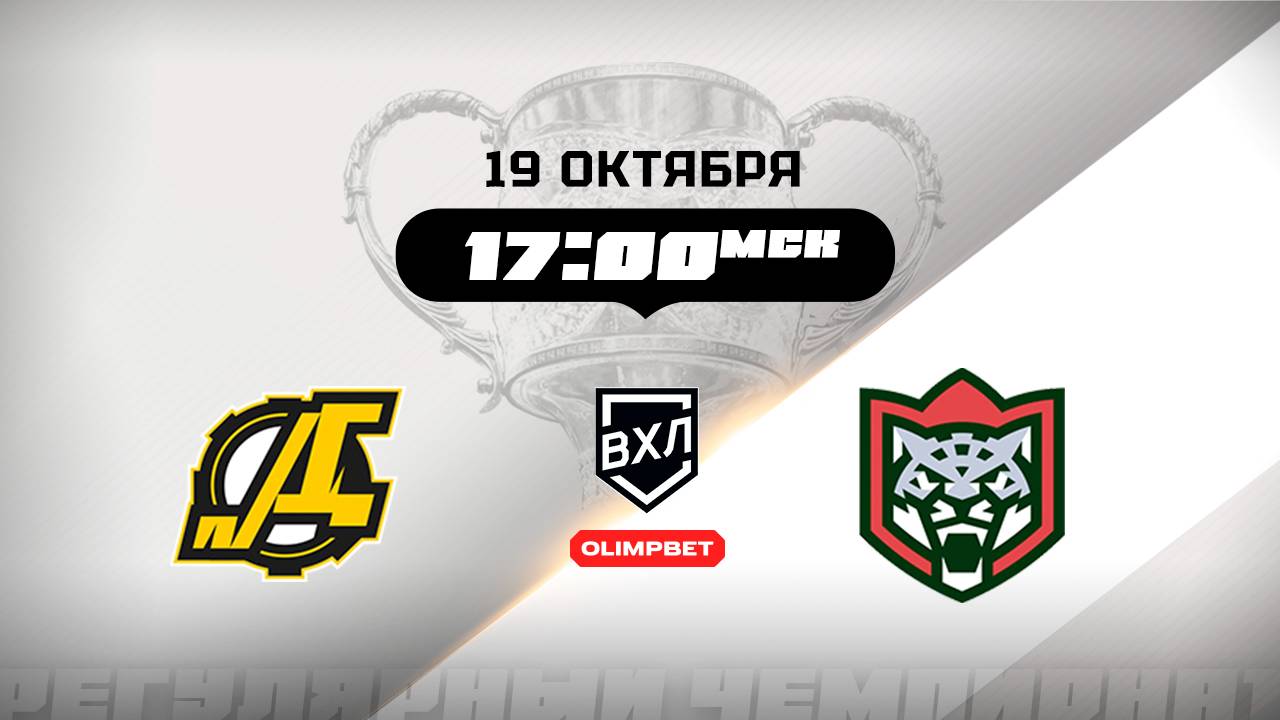 Дизель (Пенза) - Барс (Казань)