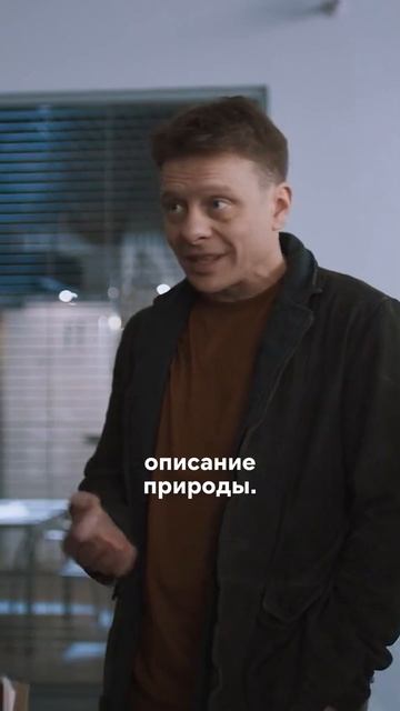 Литературный ликбез в угрозыске 🤓 смотреть онлайн