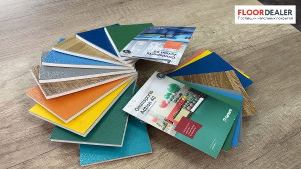 Спортивный линолеум Tarkett Omnisports