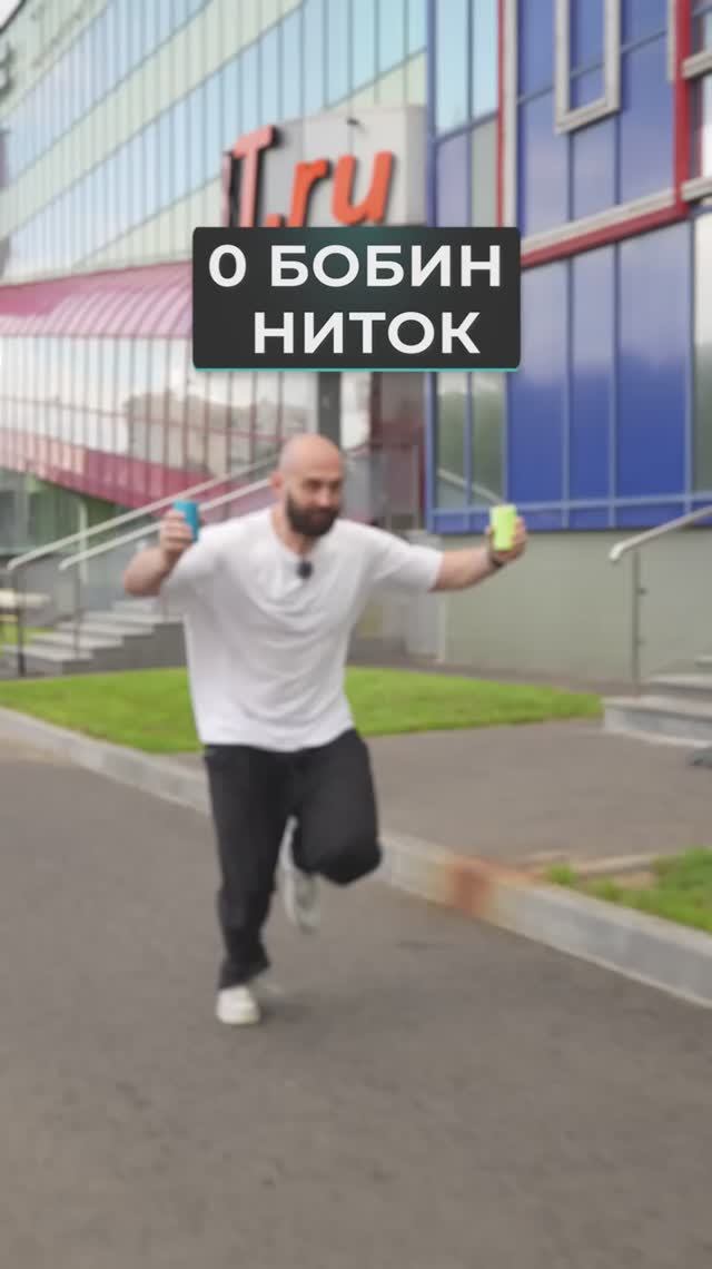 Это не спорт, ЭТО ШВЕЙНЫЙ БИЗНЕС ДЕТКА смотреть онлайн